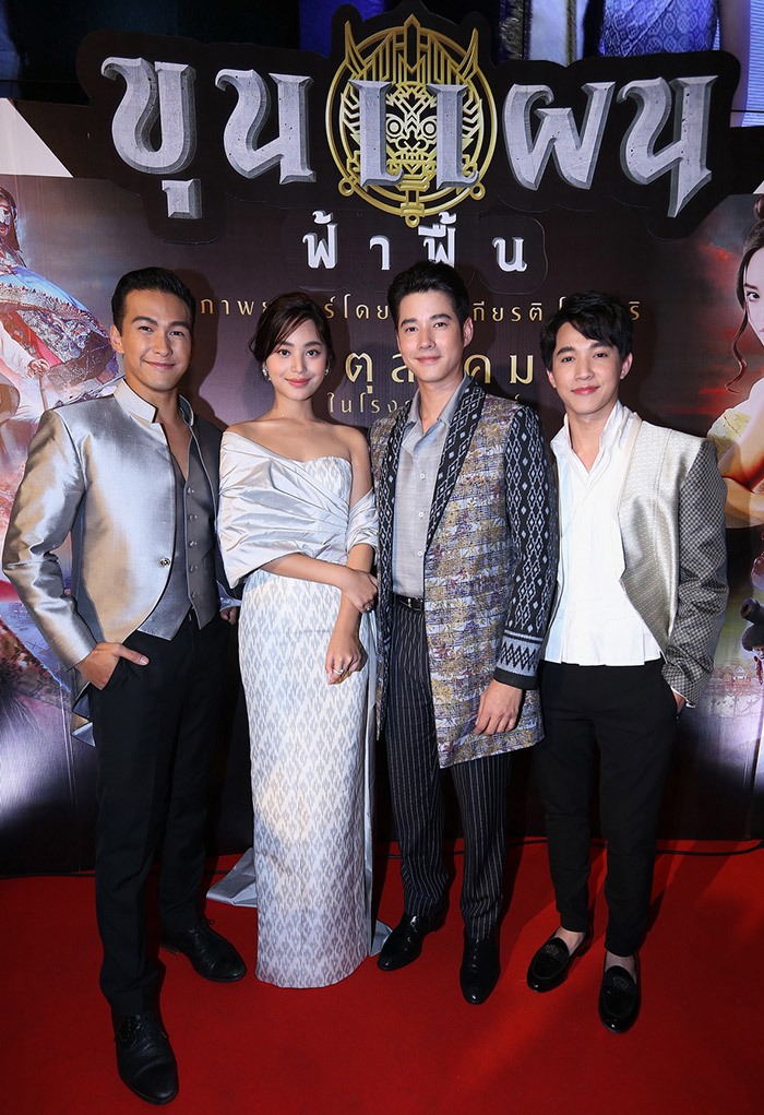 ขุนแผน ฟ้าฟื้น