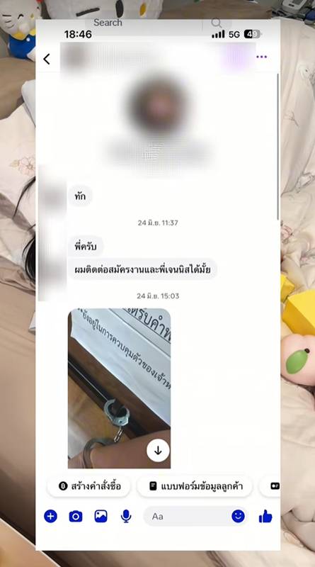 เจนิส เจณิสตา