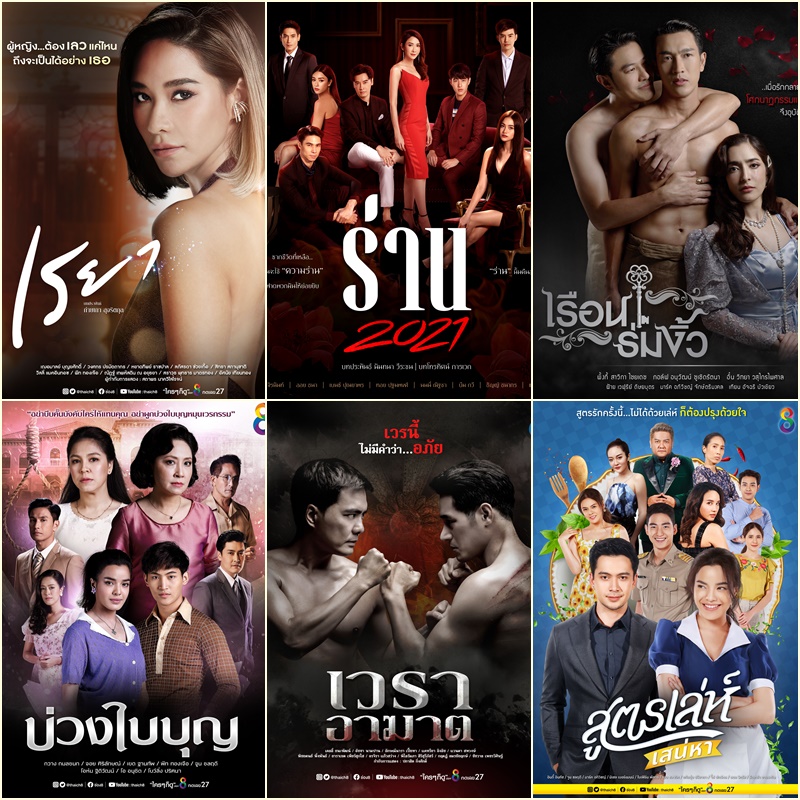 ละครช่อง 8