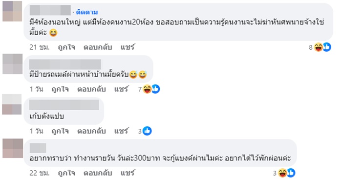 ขายคฤหาสน์