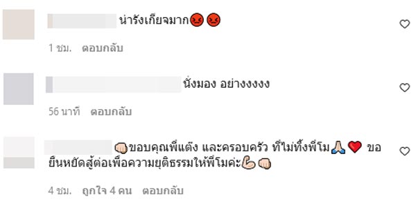 แต๊งค์ พงศกร