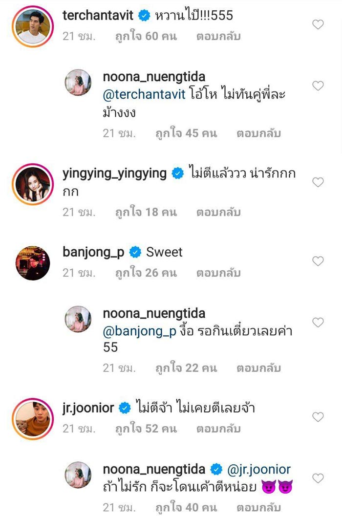 หนูนา จูเนียร์