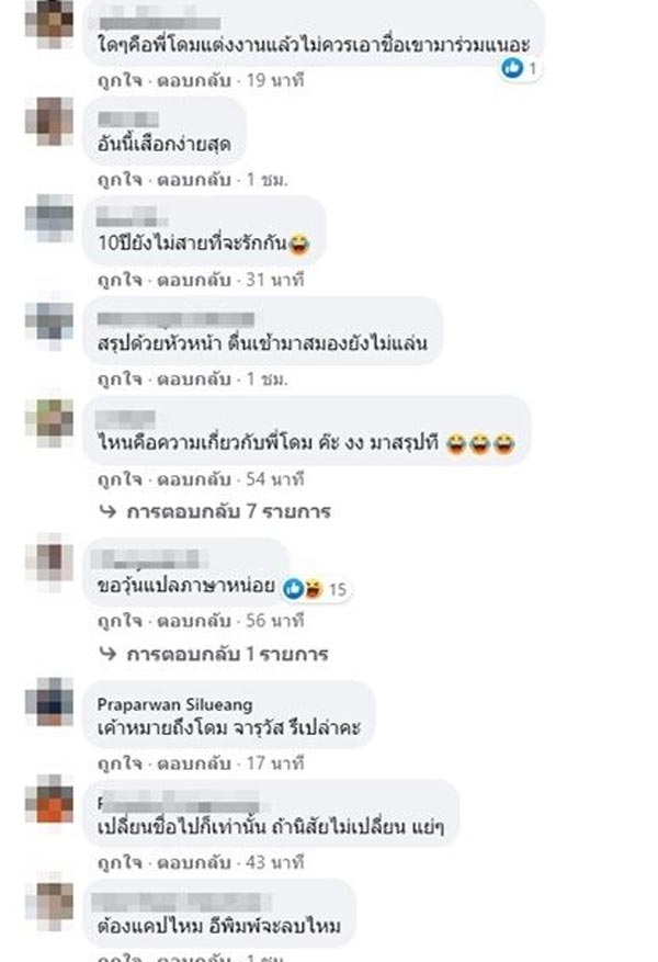 กัสจัง จิรันธนิน