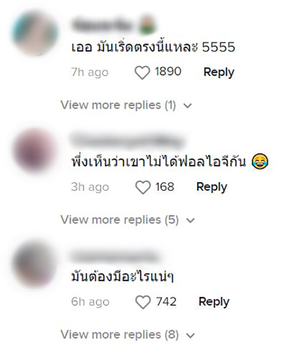คอมเมนต์