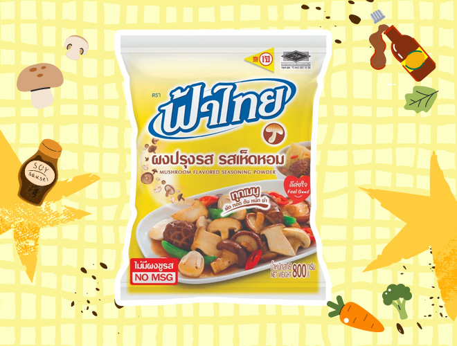FaThai (ฟ้าไทย) ผงปรุงรส รสเห็ดหอม เครื่องปรุง สูตรเจ ยี่ห้อไหนดี เครื่องปรุงเจ อาหารเจ
