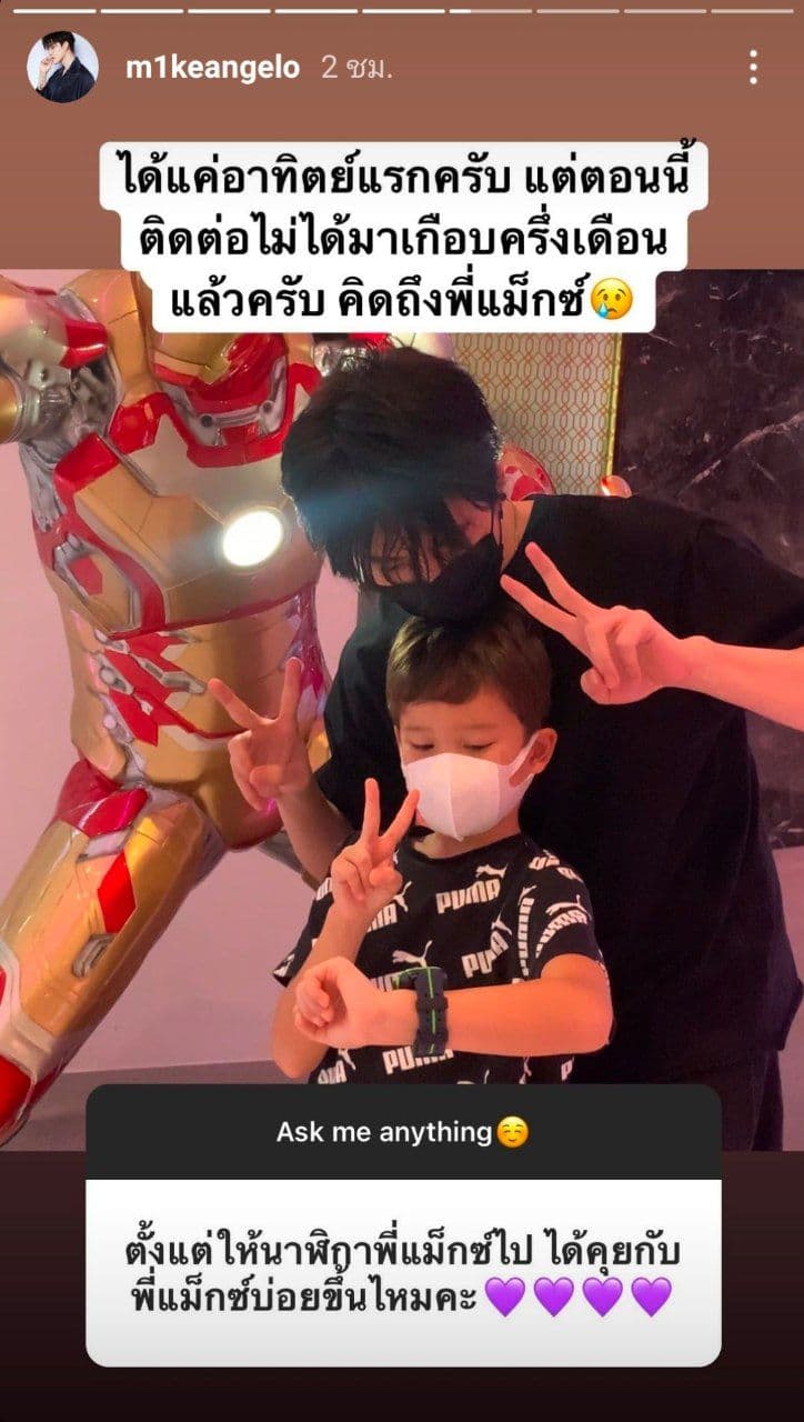 ไมค์ พิรัชต์