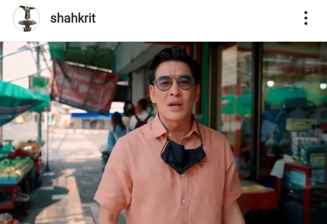 ชาคริต แย้มนาม 