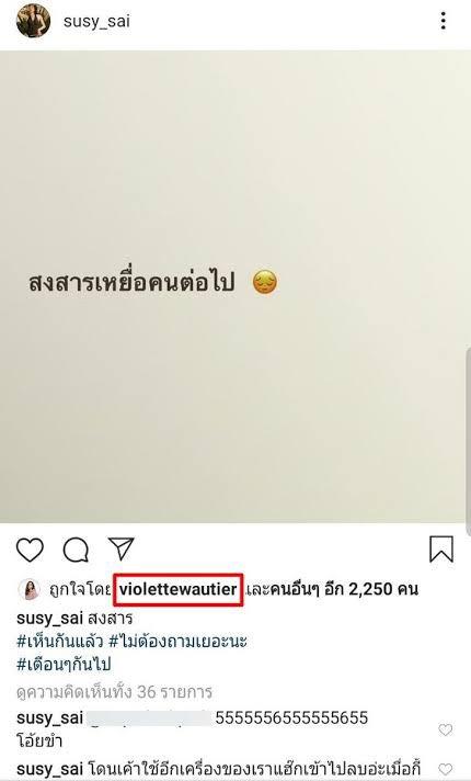 แฟนเก่า แอมมี่ บอตทอมบลูส์