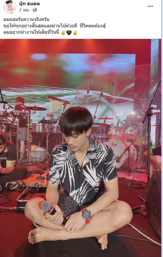 นุ๊ก ธนดล