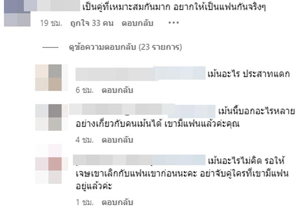 ปราง เจษ