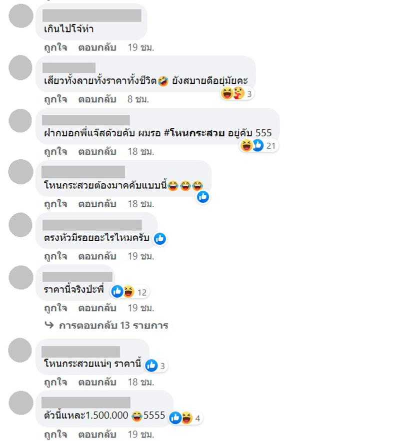 คอมเมนต์