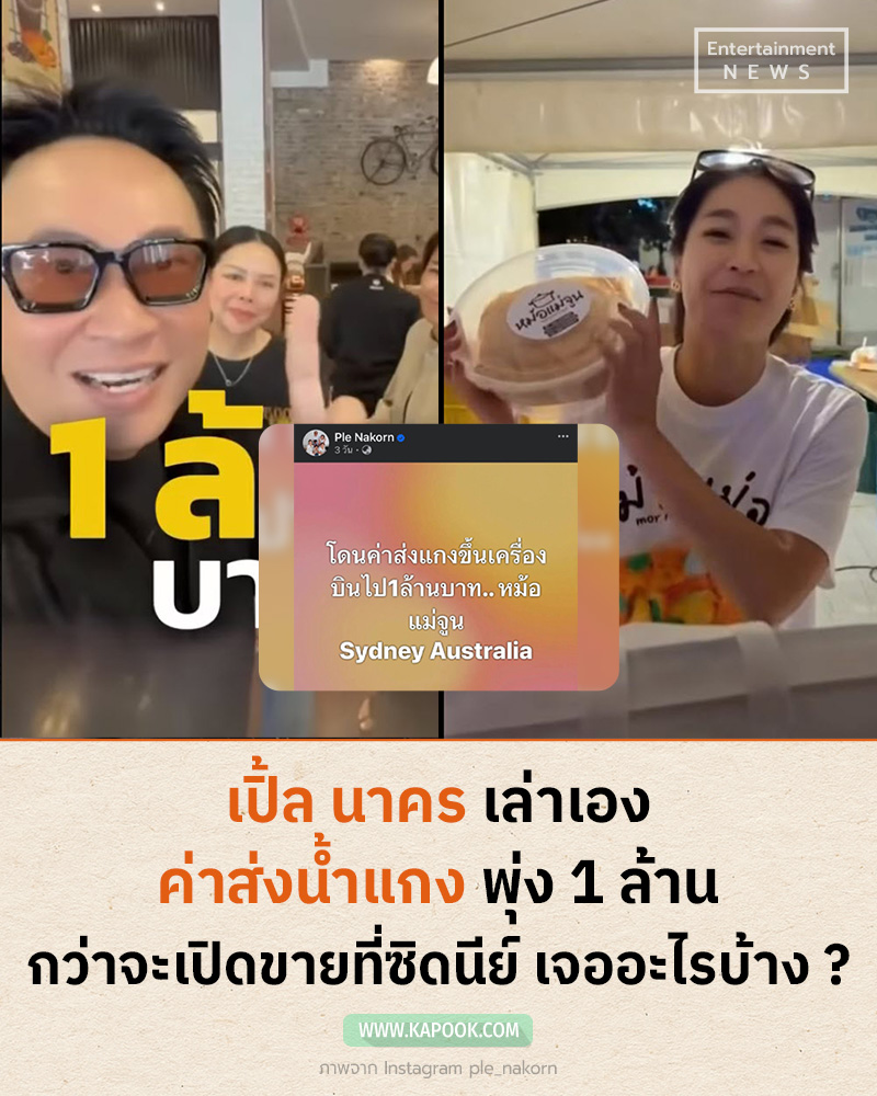 หม้อแม่จูน