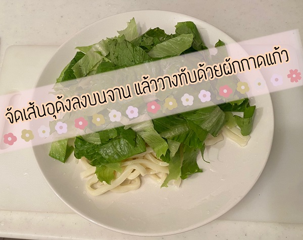 สลัด