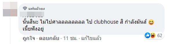 เจนนี่ ได้หมดถ้าสดชื่น