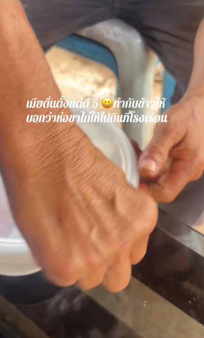 ทำข้าวกล่อง