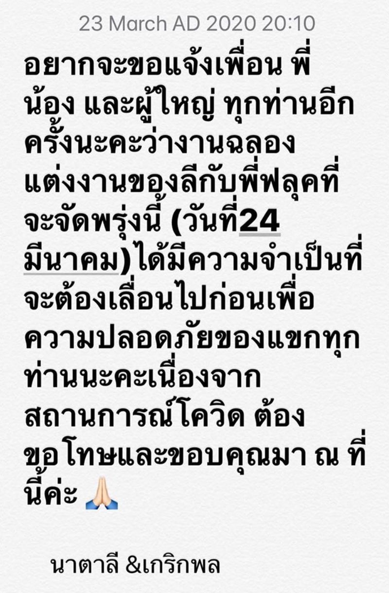 ฟลุค นาตาลี