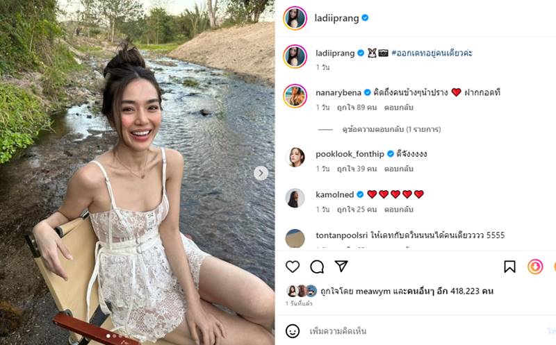 ปราง กัญญ์ณรัณ