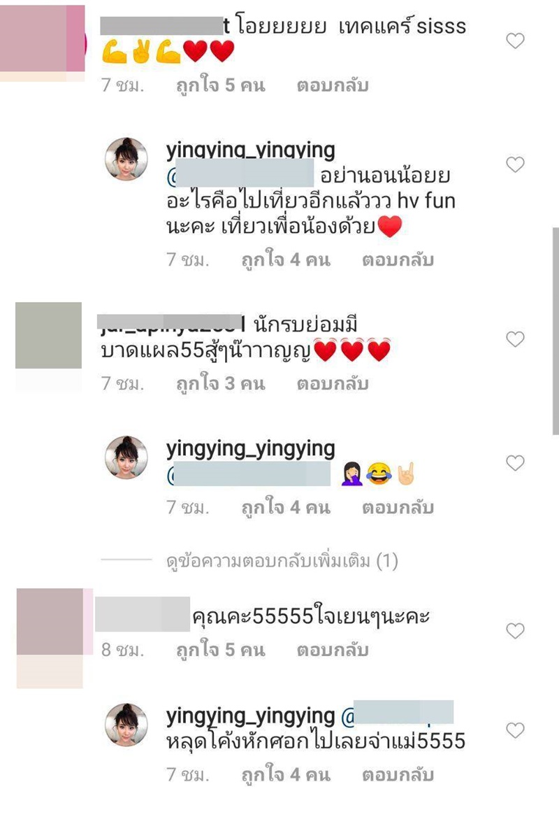 ญิ๋งญิ๋ง ศรุชา