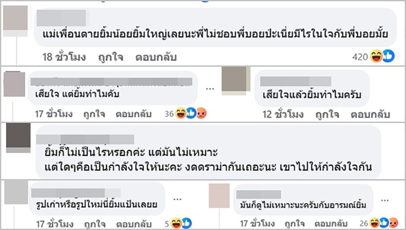 อาร์ต พศุตม์ เจอดราม่า ไปงานศพ แต่ลงรูปหน้ายิ้ม