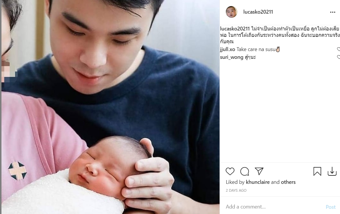 ลูคัส อดีตสามีน้ำตาล ณัชชา