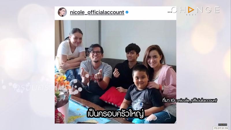 นิโคล เทริโอ