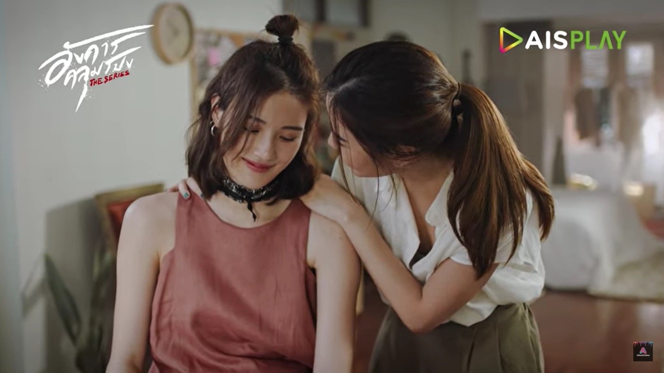  อังคารคลุมโปง The Series 