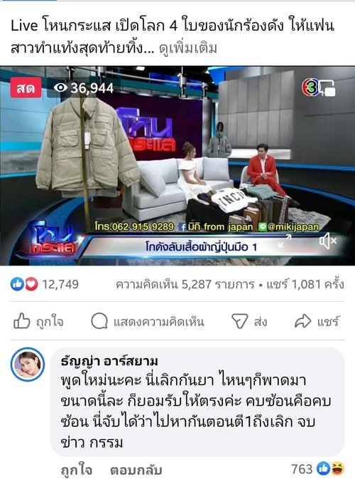 นักร้องโลก 4 ใบ