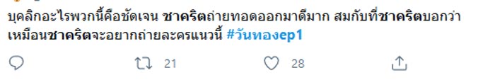 ชาคริต แย้มนาม
