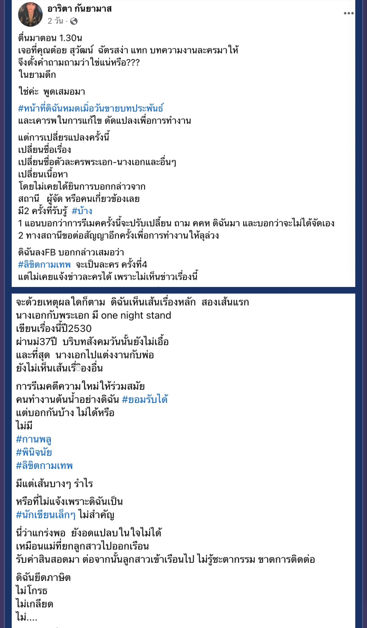 จนกว่าจะได้รักกัน