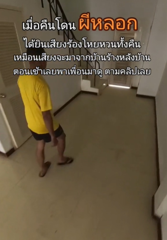 บ้านร้าง