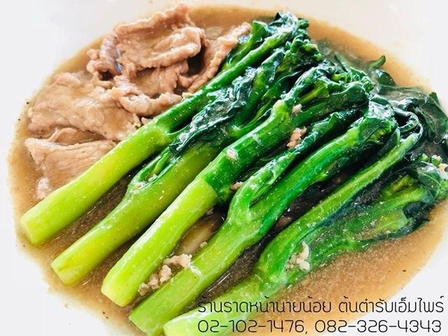 ร้านราดหน้าเดลิเวอรี่