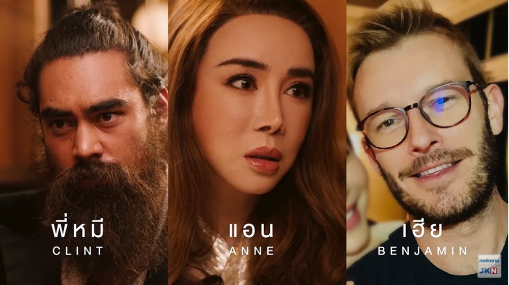 แอน จักรพงษ์