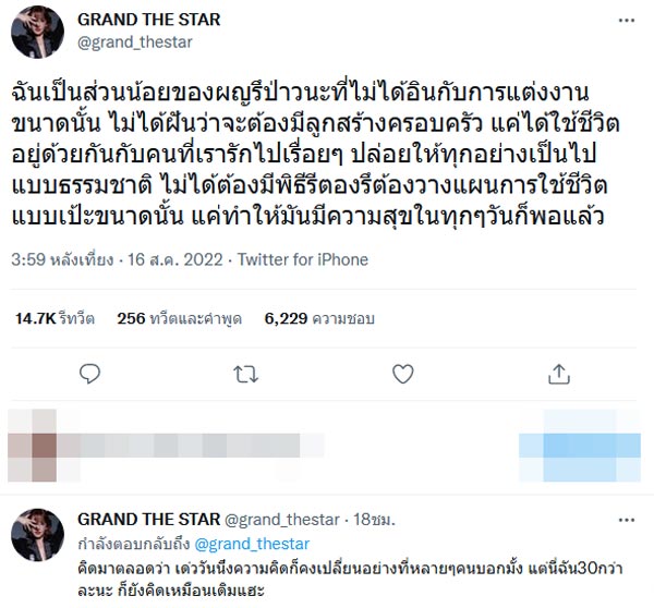 แกรนด์ กรณ์ภัสสร