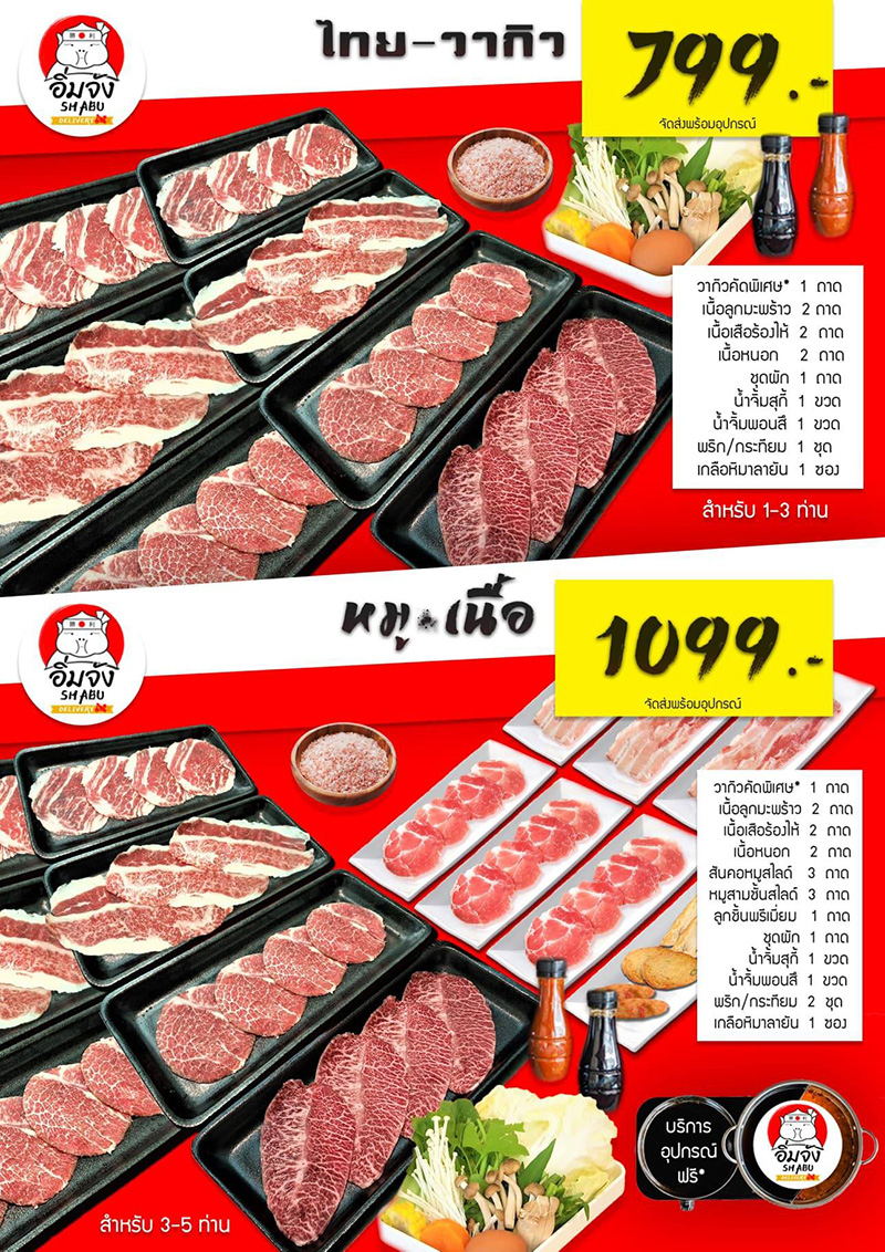 ร้านปิ้งย่าง