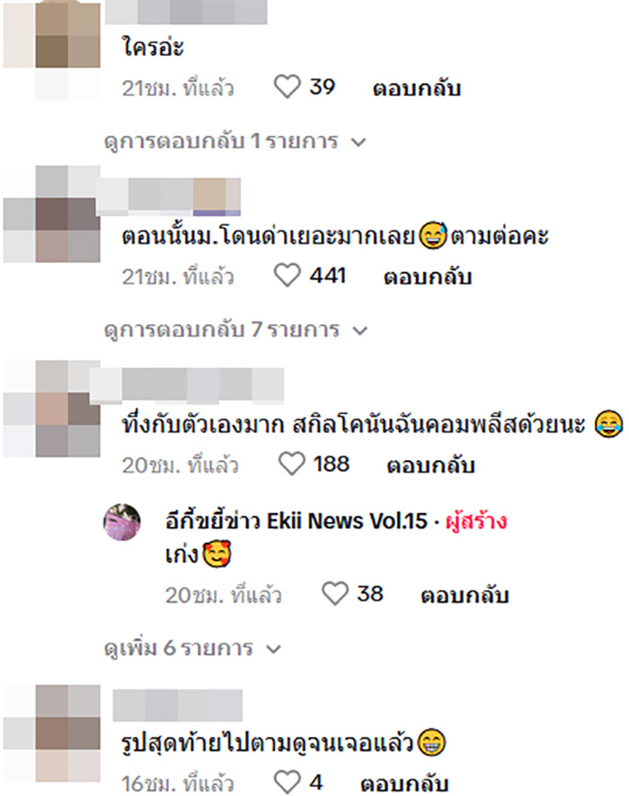 คอมเมนต์