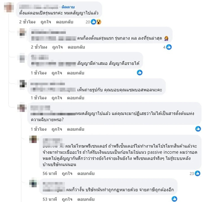 ผุดภาพ ลีเดีย ถือสินค้าคู่ บอสพอล