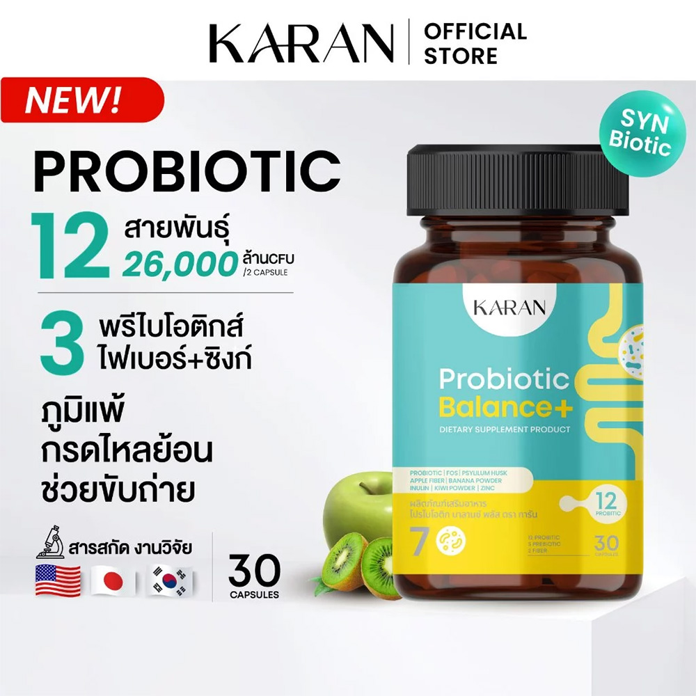 โพรไบโอติก KARAN Probiotic Balance Plus