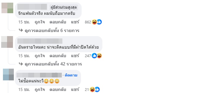 ที่ชาร์จแบต