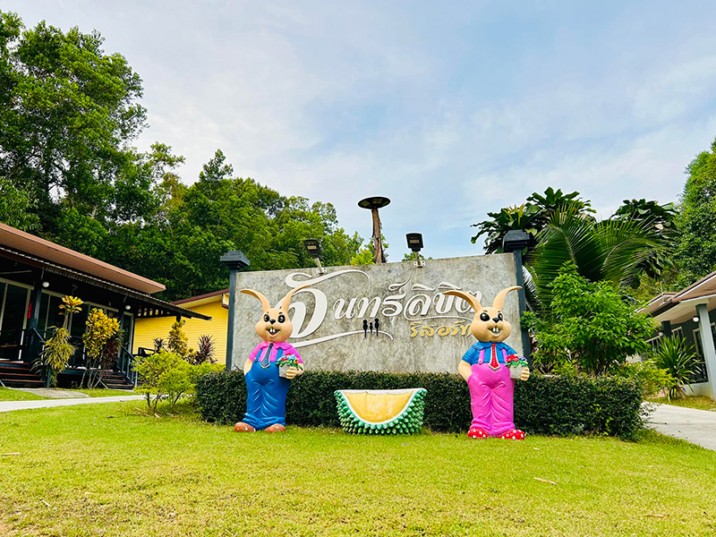 จันทร์ลิขิตรีสอร์ท ที่พักใกล้เขาคิชฌกูฏ 2567