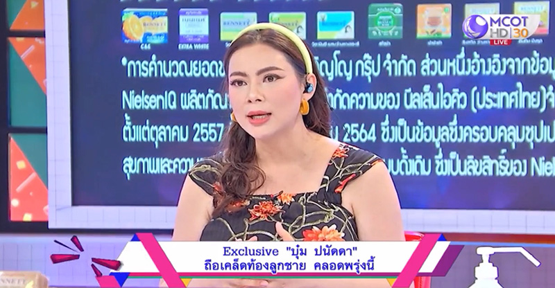 บุ๋ม ปนัดดา 