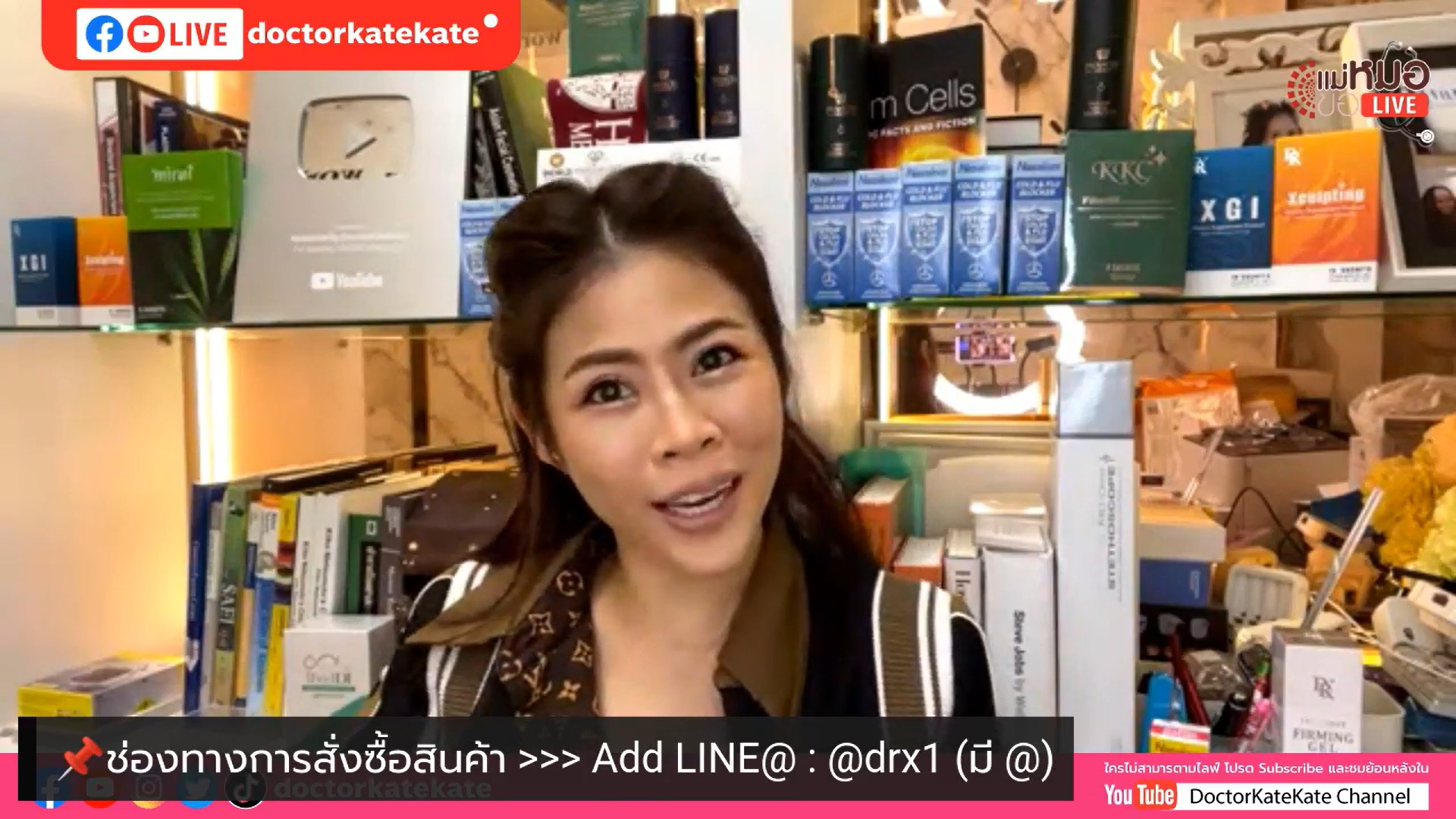 หมอของขวัญ