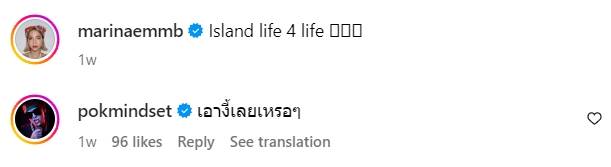 มารีน่า น้องสาว มาร์กี้
