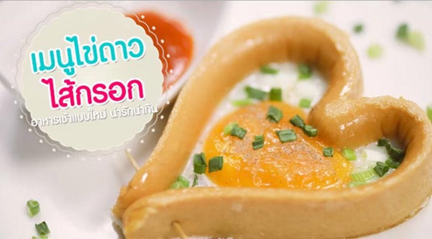 ไข่ดาว