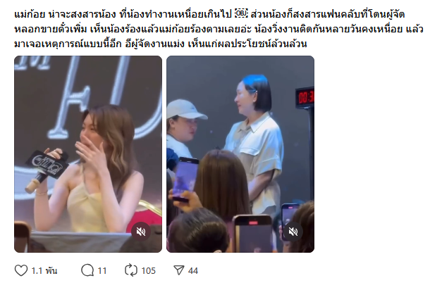 ออม กรณ์นภัส