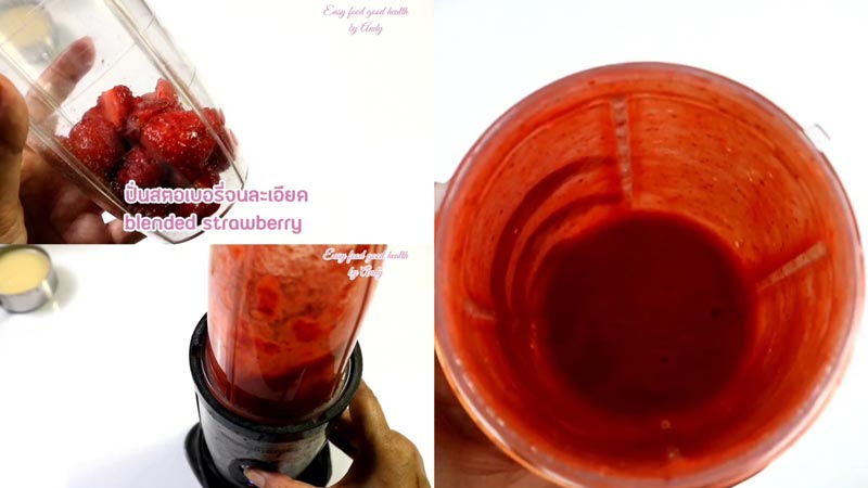 ไอศกรีมสตรอว์เบอร์รี