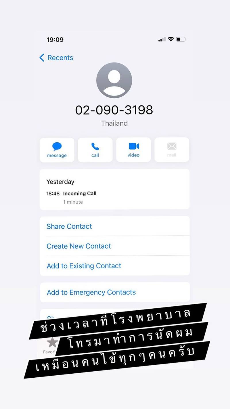 ไฮโซแชมป์ จิรัฏฐ์