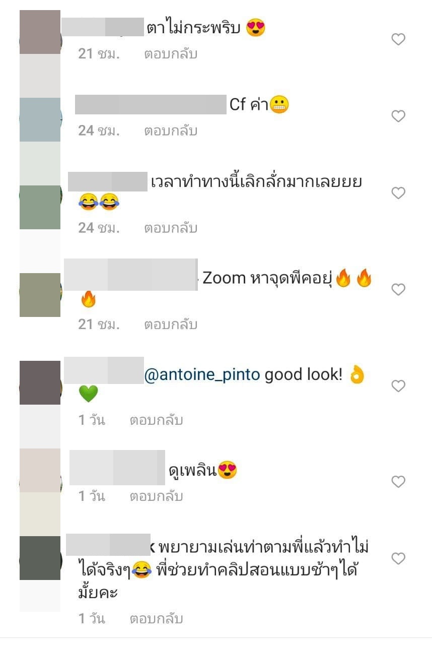 อองตวน ปินโต