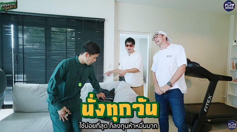 บ้าน My Mate Nate