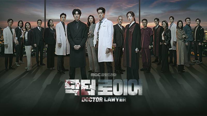Doctor Lawyer หมอทนาย