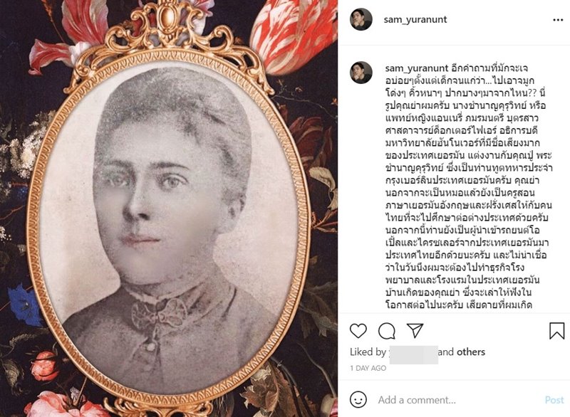 คุณแม่แซม ยุรนันท์